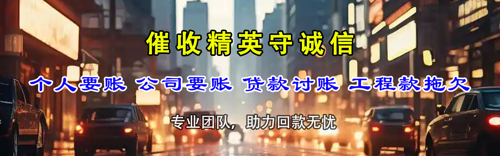端州追账公司
